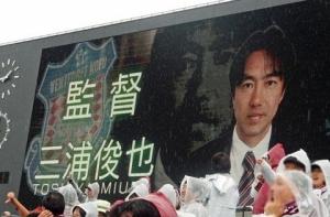 Chỉ trích HLV Miura là những người không hiểu gì về bóng đá