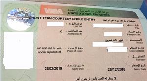 Ký sự Asian Cup 2019 (Phần 1): Thót tim quá trình nhập cảnh ở Dubai