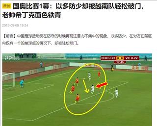 Đội nhà thua U22 Việt Nam, báo chí Trung Quốc ngán ngẩm