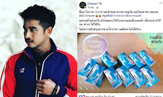 Hy hữu: Cầu thủ Thái mua khẩu trang 70k/hộp nhưng phí ship tận 500k
