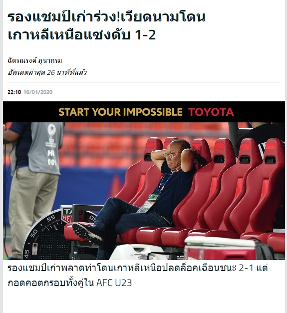 Báo Thái dùng từ thất vọng để nói về thất bại của U23 Việt Nam  hình ảnh