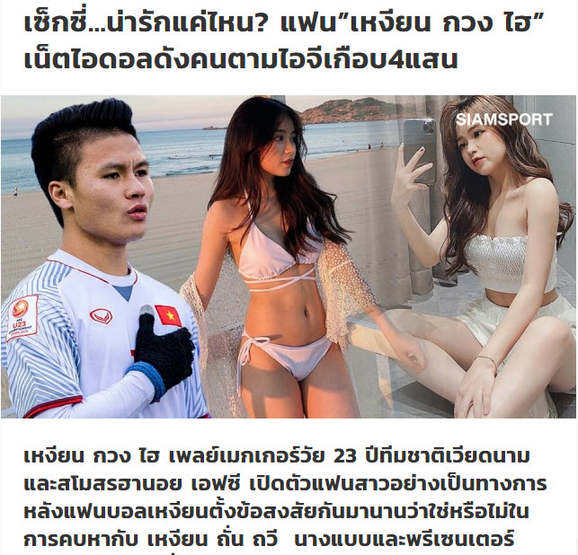 Báo Thái đăng ảnh Quang Hải và bạn gái mới nhưng lại sai sai hình ảnh 1