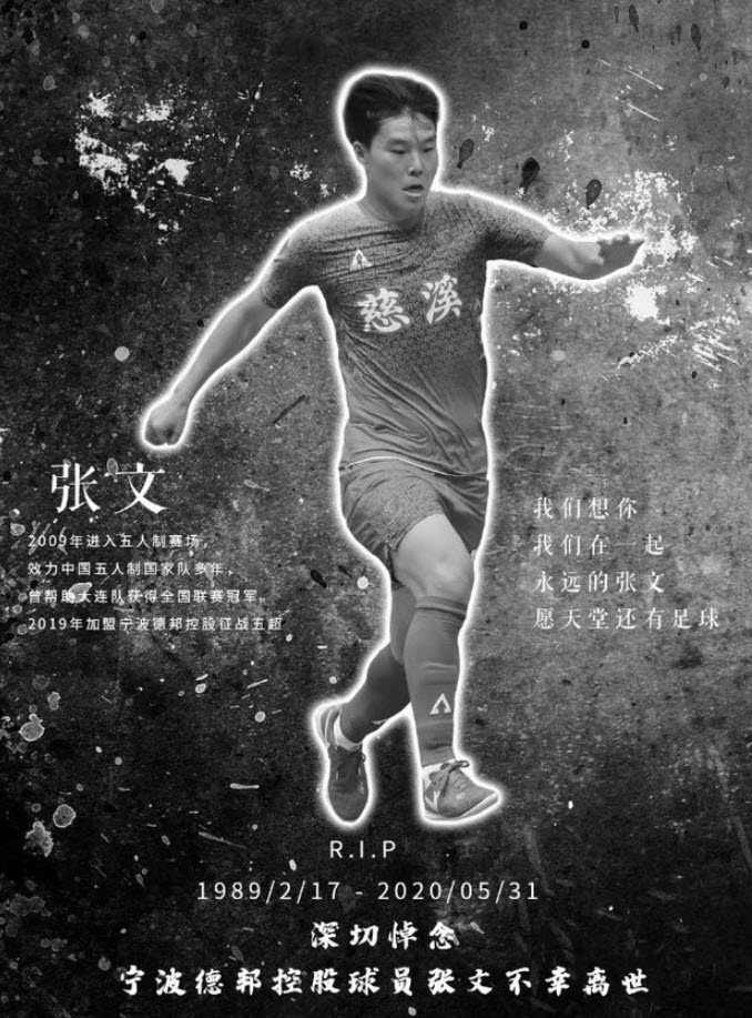 Cựu tuyển thủ futsal Trung Quốc đột tử trên sân thi đấu hình ảnh