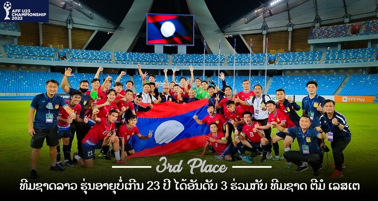ĐT U23 Lào được U23 Timor Leste chia sẻ tấm HCĐ ở giải U23 Đông Nam Á 2022