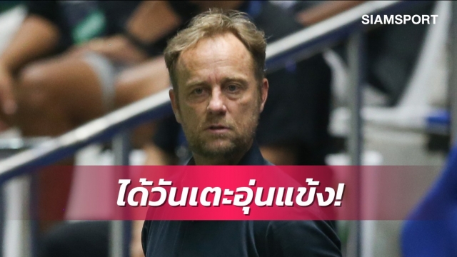 HLV Polking có thể từ chối dẫn dắt U23 Thái Lan hình ảnh