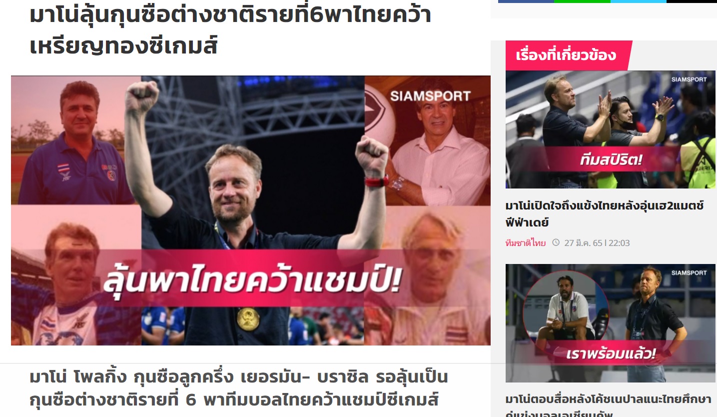 HLV Mano Polking được kỳ vọng sẽ giúp U23 Thái Lan vô địch SEA Games 31