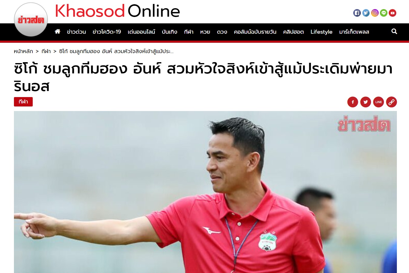 Báo Thái ngợi khen CLB HAGL sau trận thua Yokohama