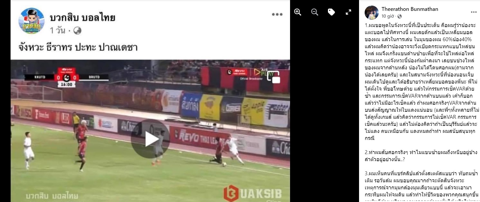 Theerathon Bunmathan gây hấn với CĐV Thái Lan hình ảnh