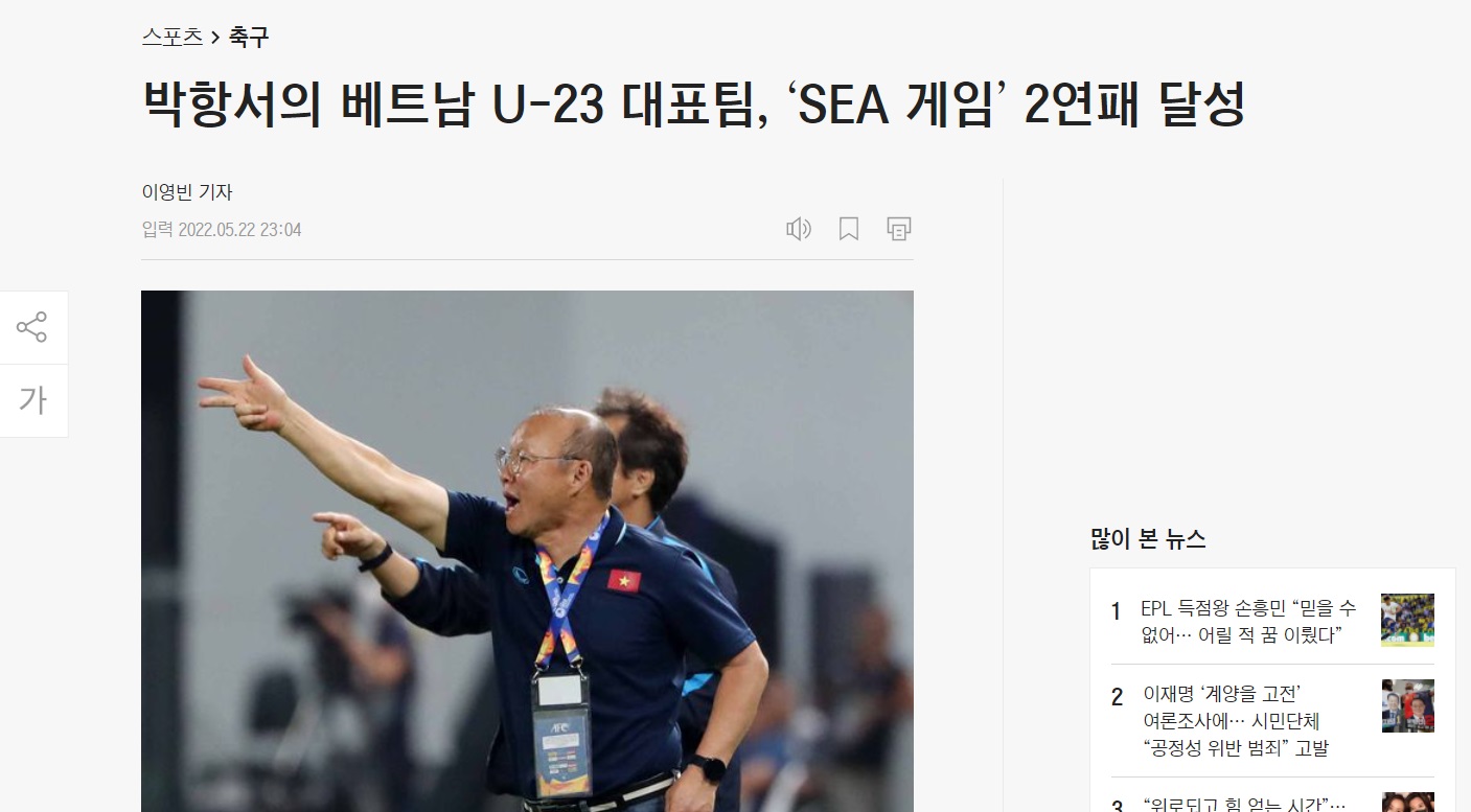 Báo Hàn ấn tượng với chiến tích của HLV Park Hang Seo hình ảnh gốc