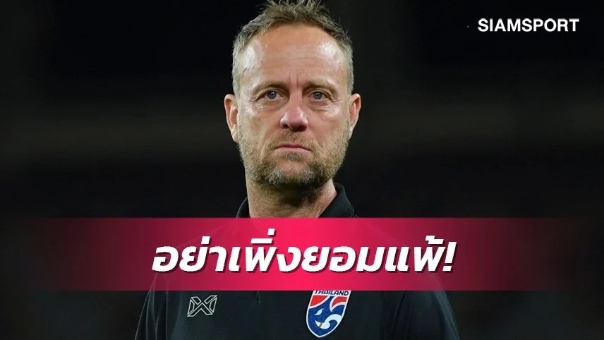 HLV Polking được một đội bóng V-League quan tâm 1