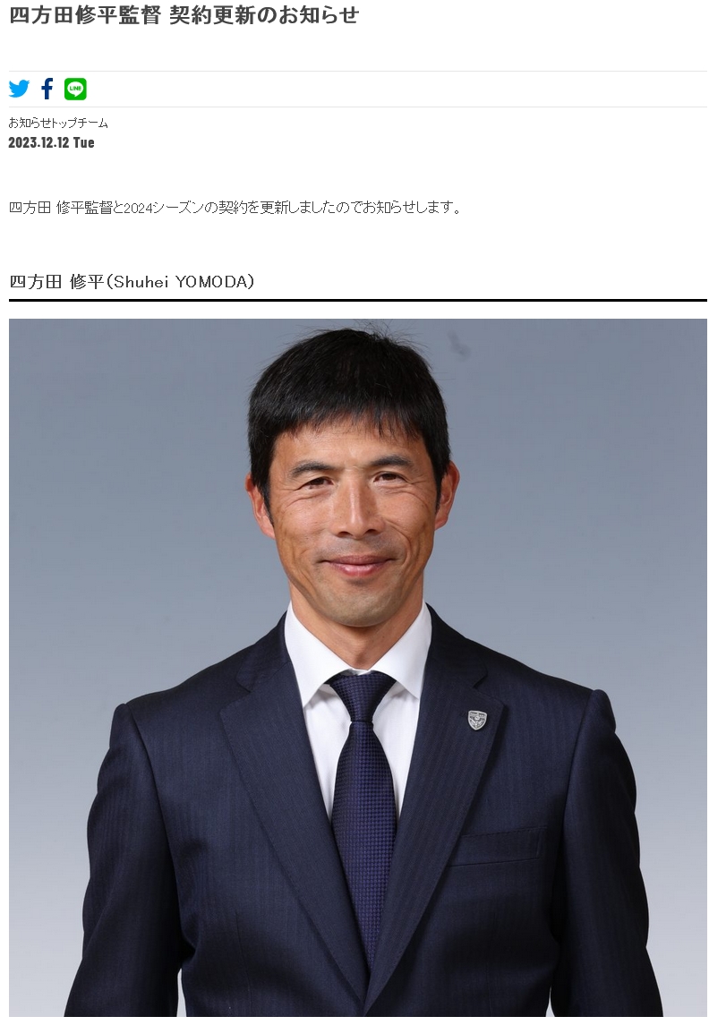 Tương lai của Công Phượng thêm u ám sau quyết định mới đây của Yokohama FC 1 Tương lai của Công Phượng thêm u ám sau quyết định mới đây của Yokohama FC 1