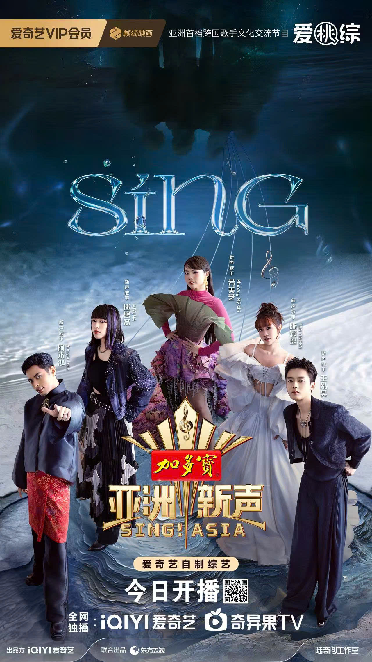 Ai là người đưa Sing Asia về tới Việt Nam 5 Ai là người đưa Sing Asia về tới Việt Nam 5