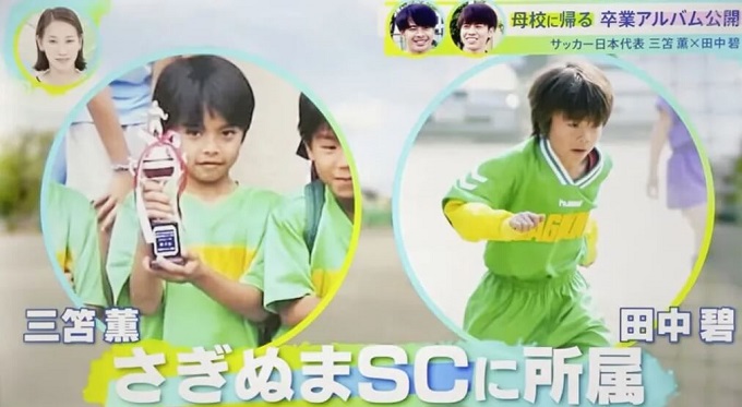 Ao Tanaka Từ cậu bé khóc nhè đến người hùng của Leeds United 1 Ao Tanaka Từ cậu bé khóc nhè đến người hùng của Leeds United 1