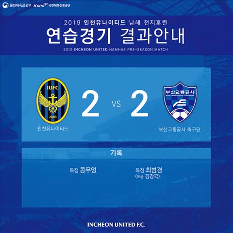 Tiền đạo Công Phượng ghi bàn trong trận ra mắt CLB Incheon hình ảnh