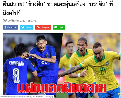 ĐT Thái Lan lỡ cơ hội thi đấu giao hữu với Brazil  hình ảnh