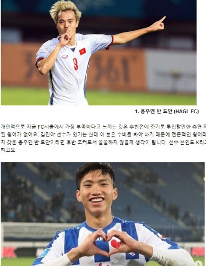 Báo Hàn tiến cử 3 ngôi sao ĐT Việt Nam cho FC Seoul hình ảnh