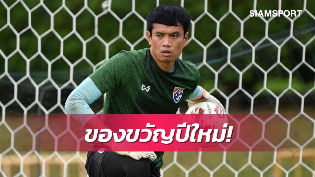 Thủ môn ĐT Thái Lan Chức vô địch AFF sẽ là quà năm mới cho CĐV hình ảnh