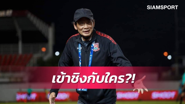 somchai thái lan somchai thái lan