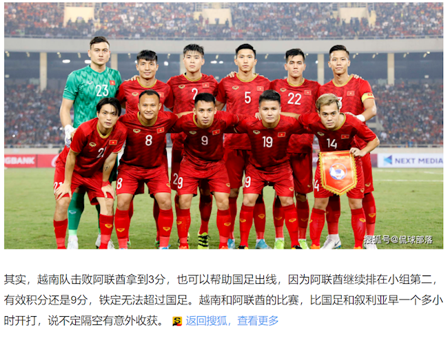 Tờ Sohu của Trung Quốc ủng hộ Việt Nam đánh bại UAE Tờ Sohu của Trung Quốc ủng hộ Việt Nam đánh bại UAE