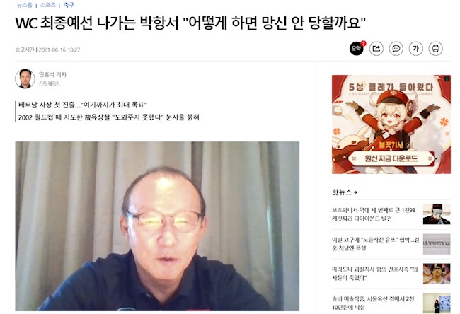 park hang seo park hang seo