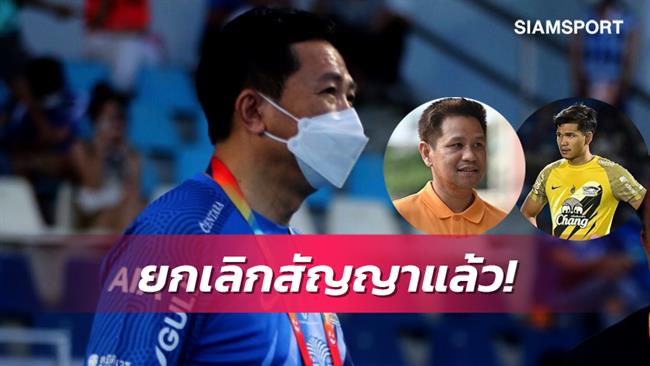 Thủ môn U23 Thái Lan gây tai nạn rúng động dư luận 1