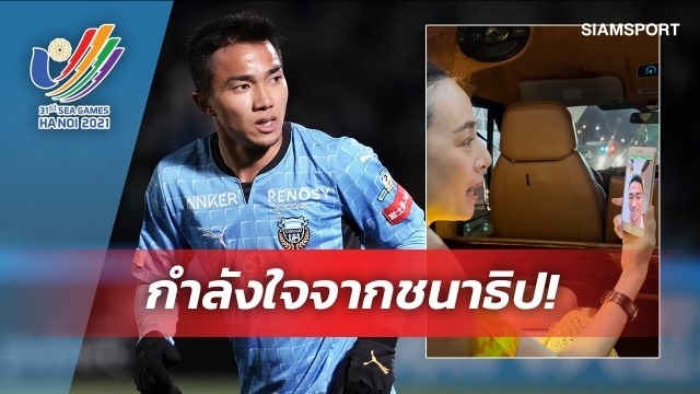 SEA Games 31 Chanathip xuất hiện trong buổi tập của U23 Thái Lan hình ảnh