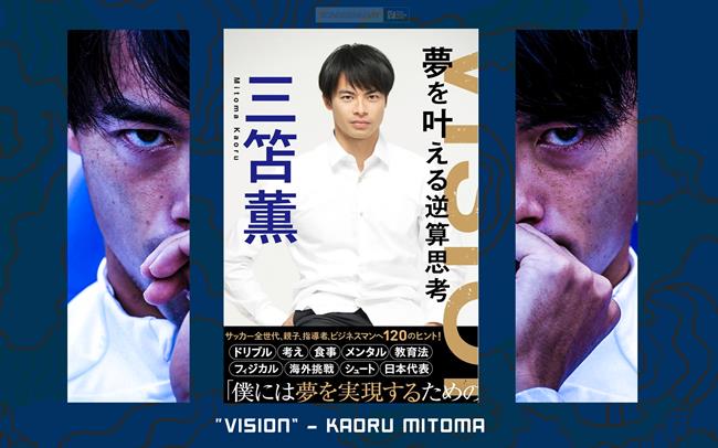 Hiểu cách Mitoma tiếp cận bóng đá thông qua cuốn sách "Vision"