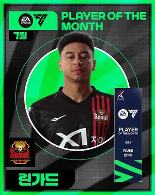 Jesse Lingard nhận giải thưởng đầu tiên ở Hàn Quốc 1