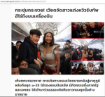 Dư luận Thái Lan cũng bức xúc với màn đón U23 Việt Nam bằng bikini