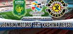 Nhận định Jeonbuk Motors vs Kashiwa Reysol 17h30 ngày 13/2 (AFC Champions League)