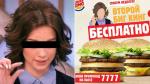 Ăn burger miễn phí trọn đời nếu ... có bầu với cầu thủ dự World Cup