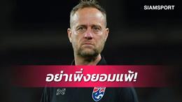 Thua liên tục, HLV Polking vẫn tự tin giúp Thái Lan thành công tại Asian Cup