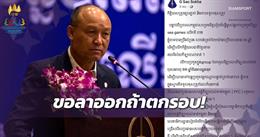 Sếp lớn Campuchia sẵn sàng từ chức nếu đội nhà bị loại từ vòng bảng