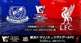 Nhận định Yokohama Marinos vs Liverpool (17h30 ngày 30/7): Chờ Lữ đoàn đỏ trở lại